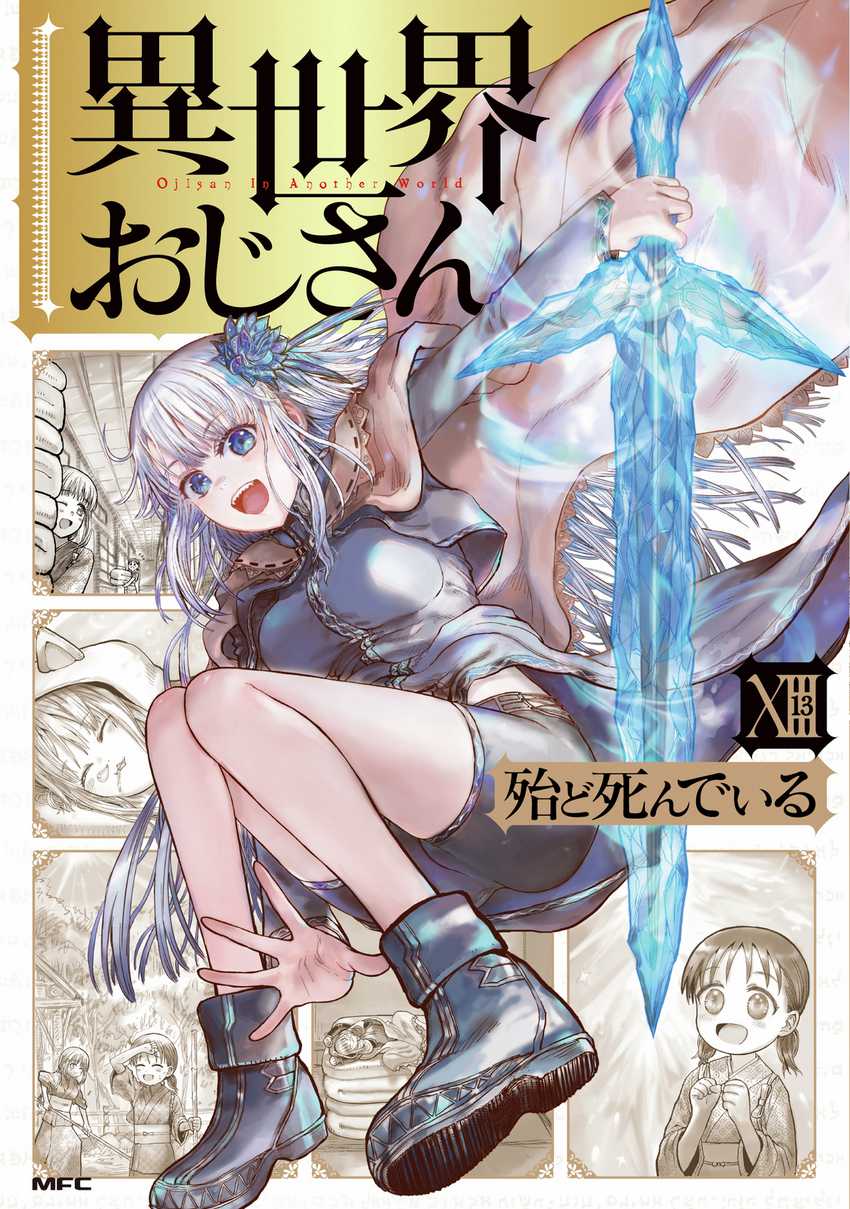 Isekai Ojisan Chapter 66 Gambar 32