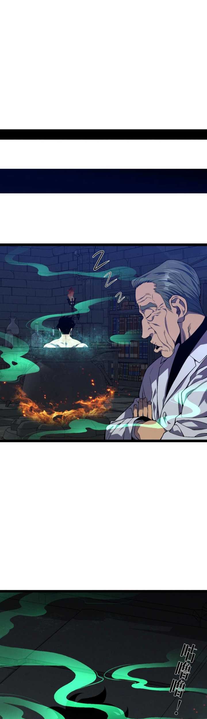 Your Talent is Mine Chapter 97 Gambar 42