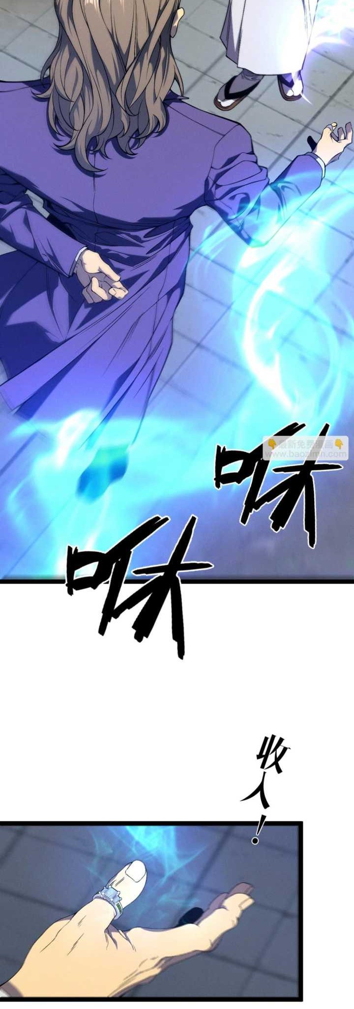 Your Talent is Mine Chapter 97 Gambar 35