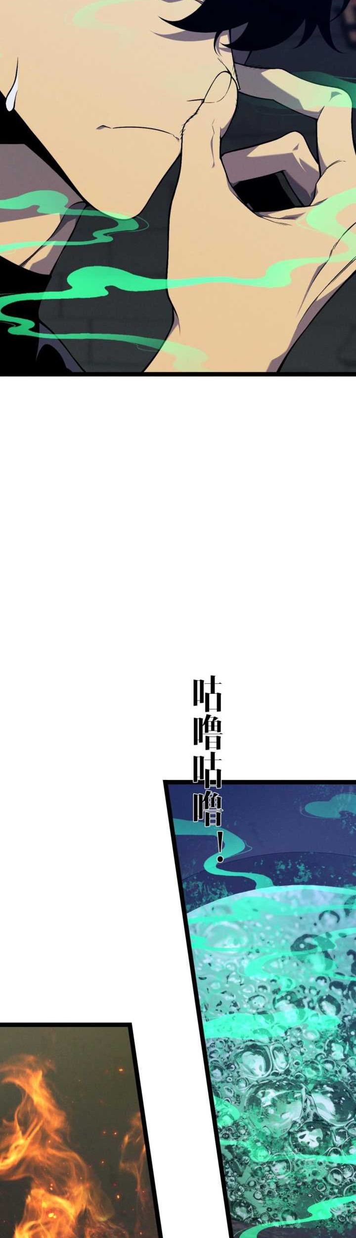 Your Talent is Mine Chapter 97 Gambar 8