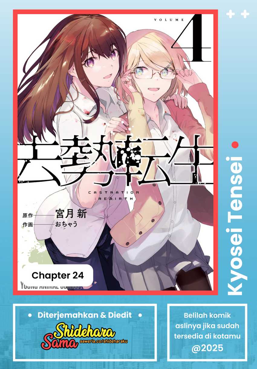 Komik Kyosei Tensei Chapter 24 gambar nomor 1