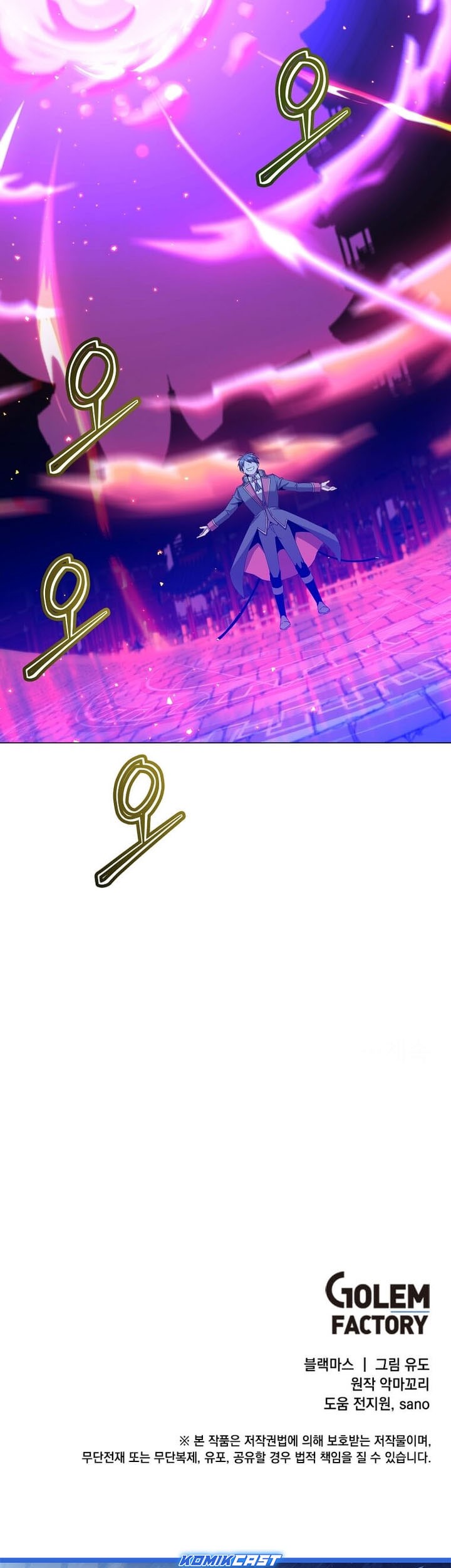 The MAX leveled hero will return! Chapter 194 Gambar 54