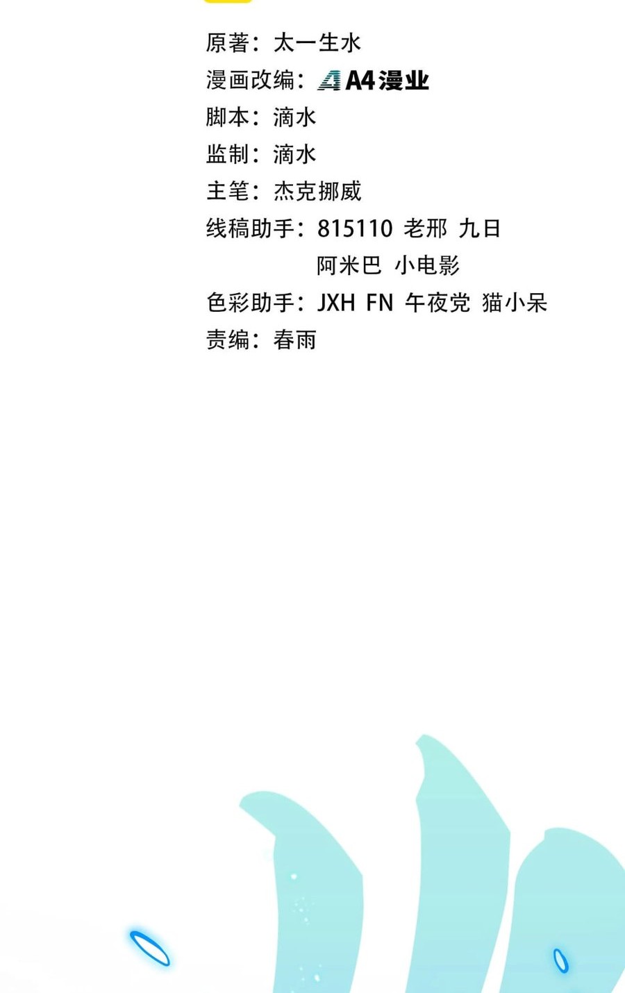 Manhua The Ultimate of All Ages Chapter 403 gambar nomor 2