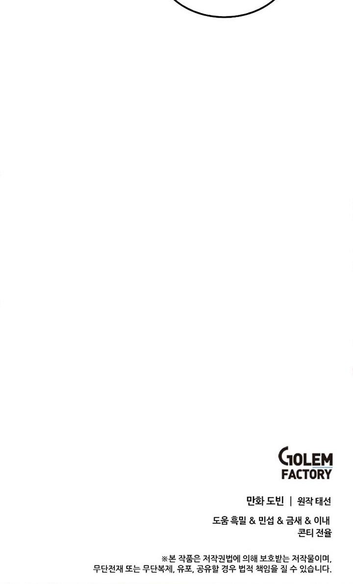 Doctor’s Rebirth Chapter 149 Gambar 60