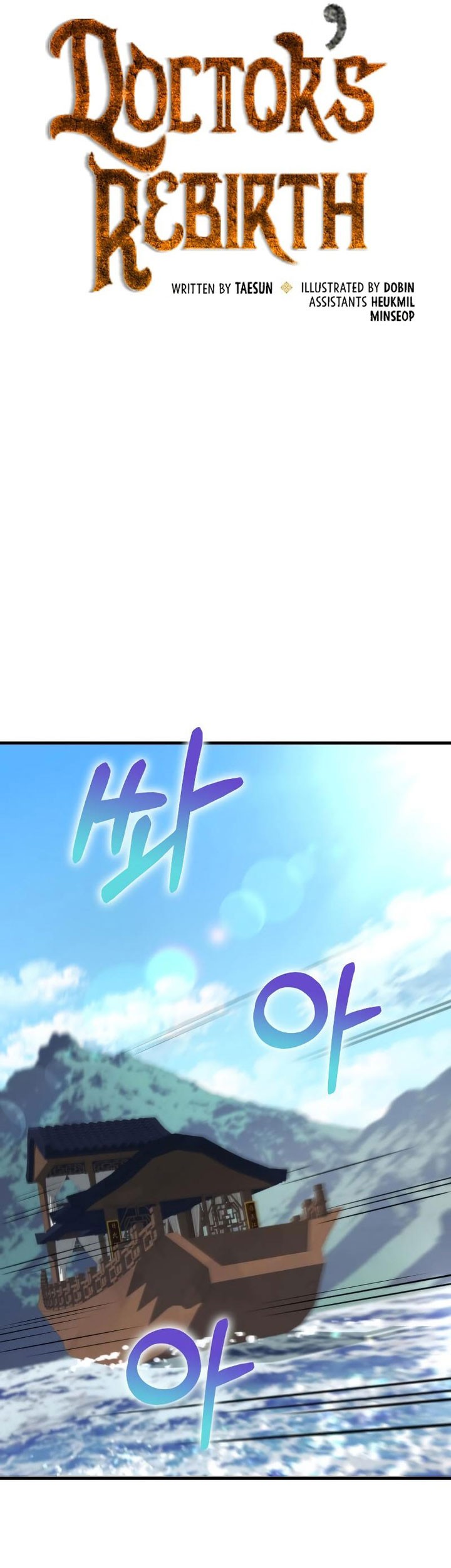 Doctor’s Rebirth Chapter 125 Gambar 22