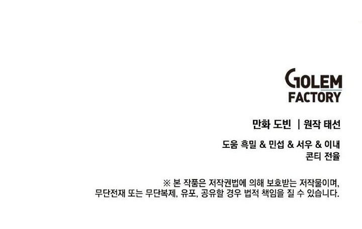 Doctor’s Rebirth Chapter 125 Gambar 70