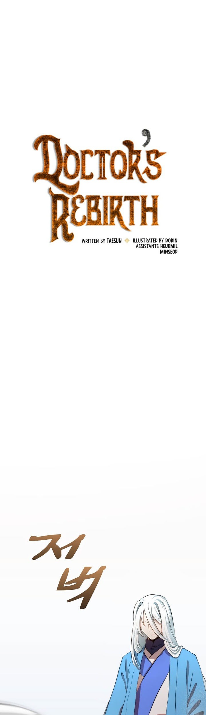 Doctor’s Rebirth Chapter 96 Gambar 18