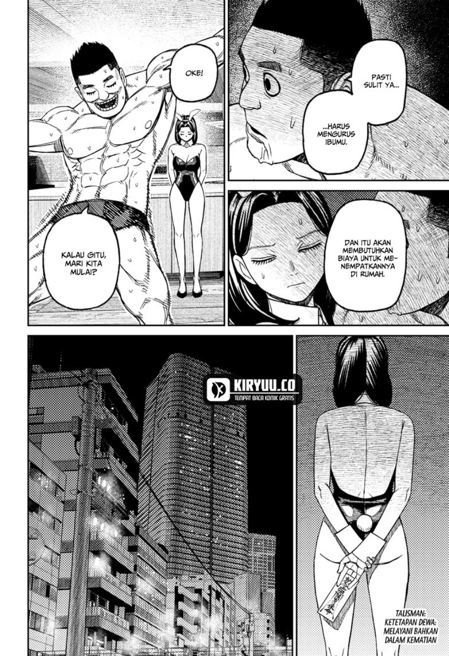 DANDADAN Chapter 186 Gambar 5