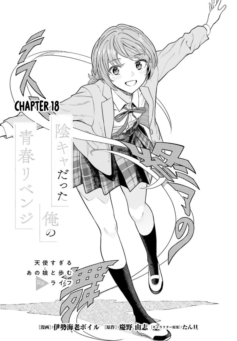 Manga The Revenge of My Youth: My Re Life with a Girl Who Was Too Much of an Angel Chapter 18 gambar nomor 2