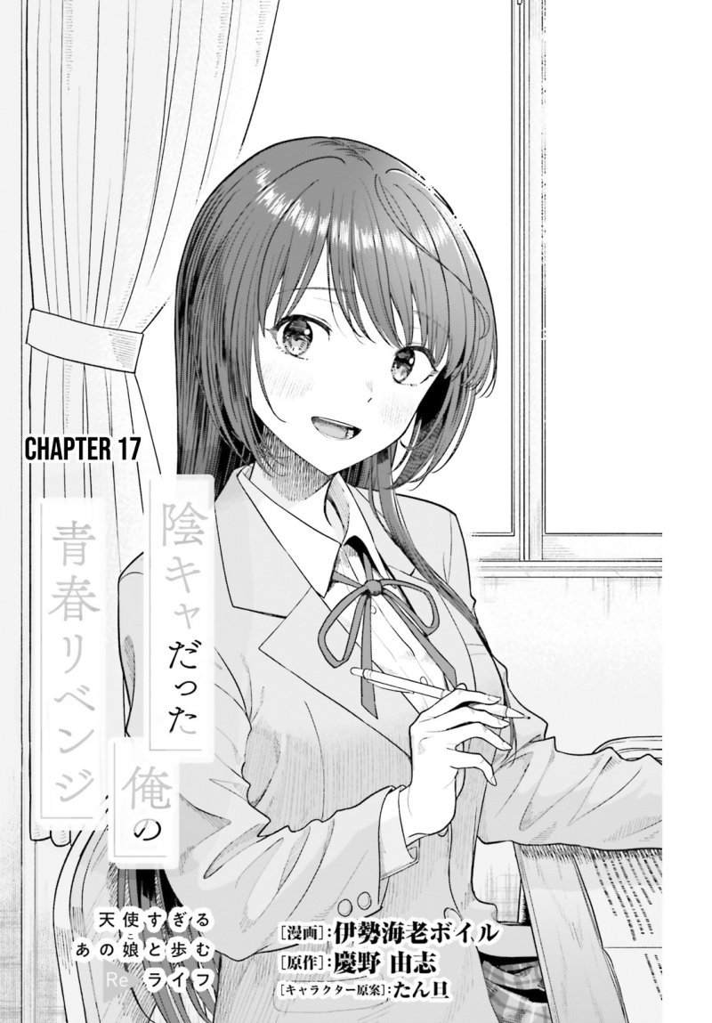 Manga The Revenge of My Youth: My Re Life with a Girl Who Was Too Much of an Angel Chapter 17 gambar nomor 2