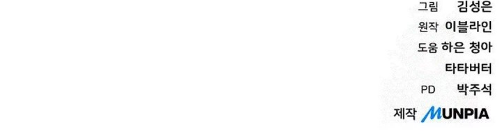 Genius Hitter Hits Fastball Chapter 84 Gambar 50