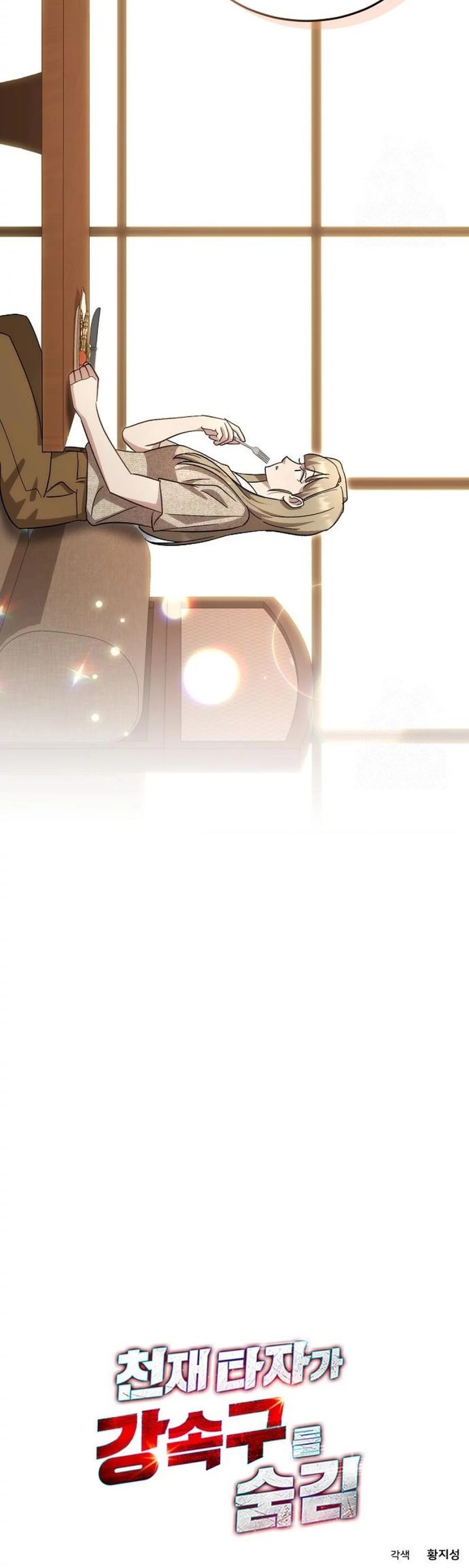 Genius Hitter Hits Fastball Chapter 84 Gambar 49