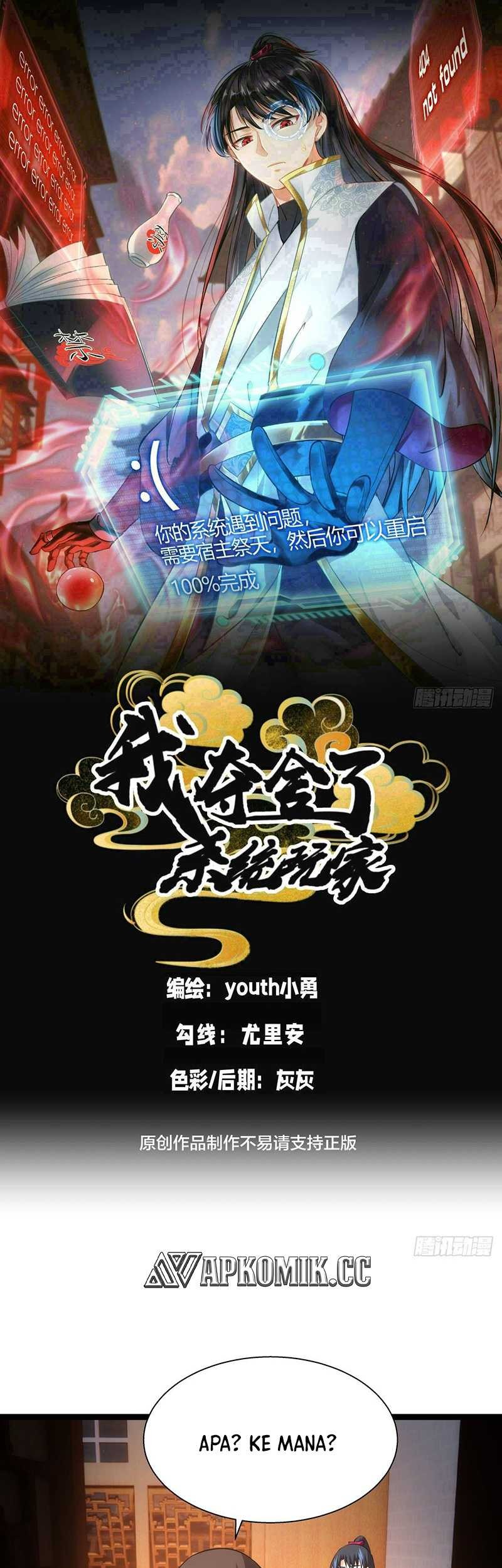 Manhua I Took Over The System Players Chapter 71 gambar nomor 2