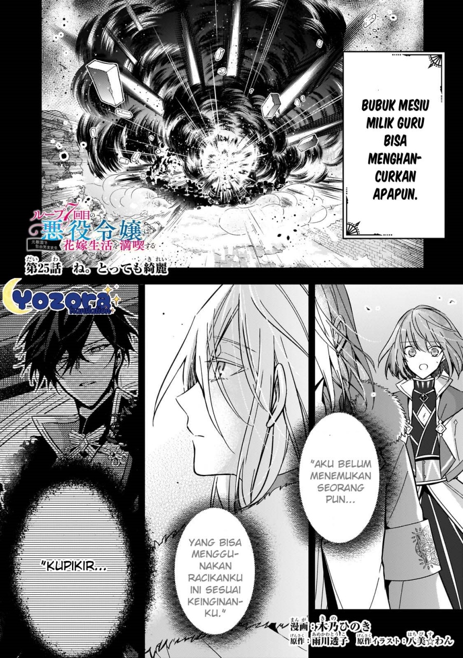 Manga The Villainess Wants to Enjoy a Carefree Married Life in a Former Enemy Country in Her Seventh Loop! Chapter 25 gambar nomor 2