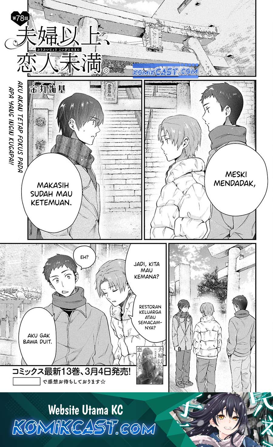 Manga Fuufu Ijou Koibito Miman. Chapter 78 gambar nomor 2