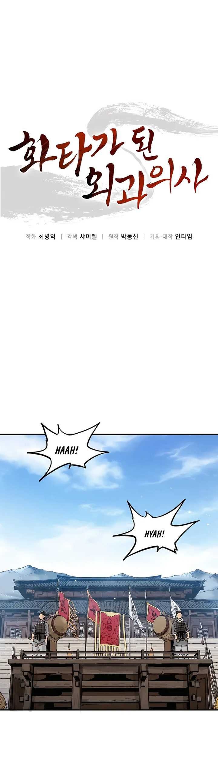 I Reincarnated as a Legendary Surgeon Chapter 146 Gambar 30