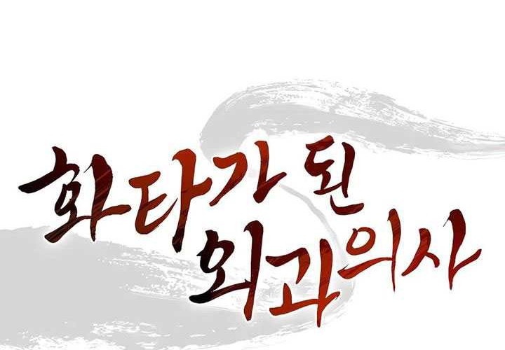 I Reincarnated as a Legendary Surgeon Chapter 141 Gambar 29