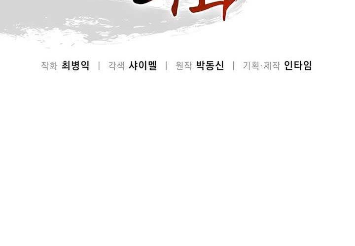 I Reincarnated as a Legendary Surgeon Chapter 140 Gambar 27