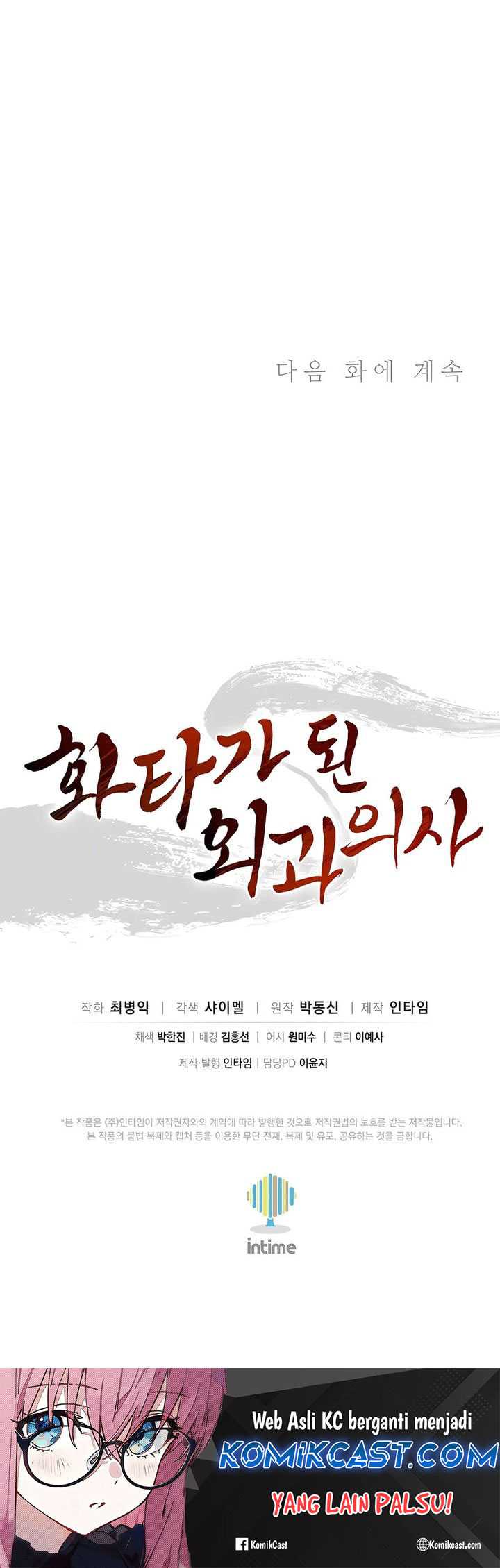 I Reincarnated as a Legendary Surgeon Chapter 140 Gambar 63