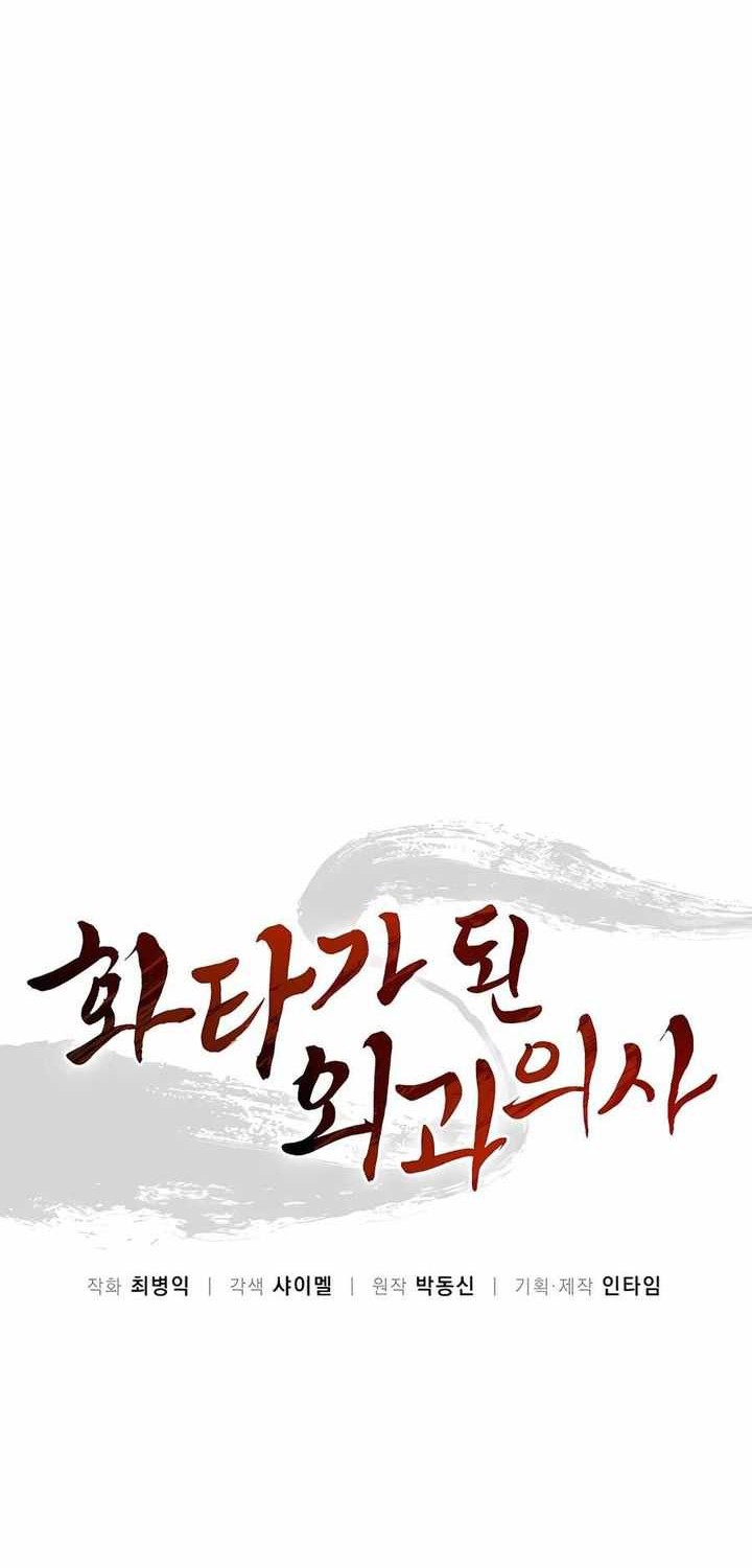 I Reincarnated as a Legendary Surgeon Chapter 137 Gambar 35