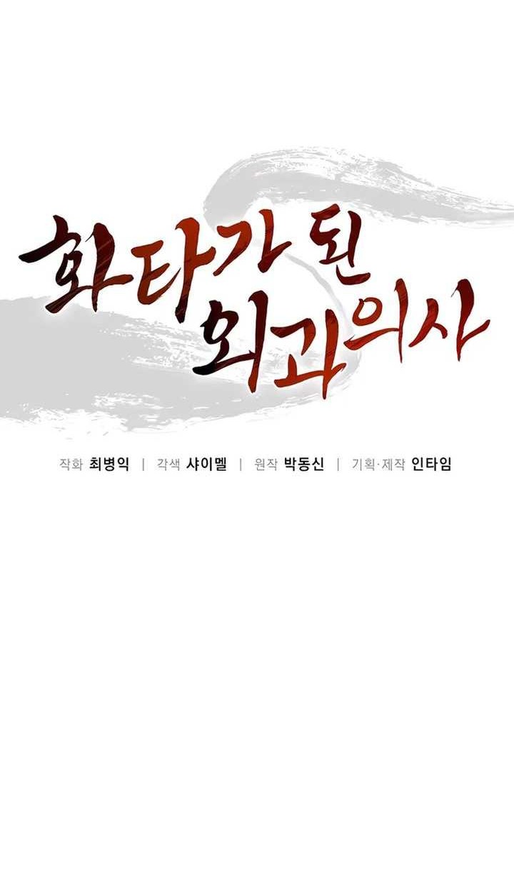 I Reincarnated as a Legendary Surgeon Chapter 145 Gambar 13