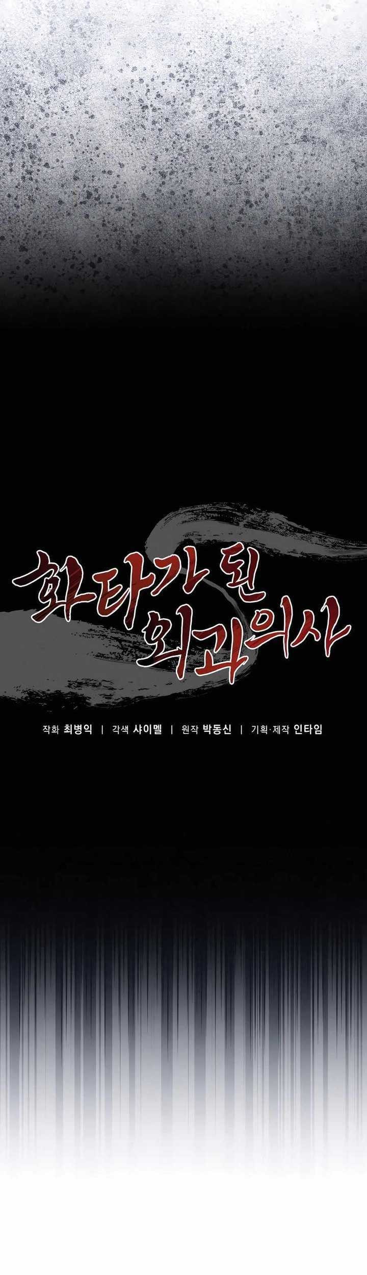 I Reincarnated as a Legendary Surgeon Chapter 129 Gambar 22