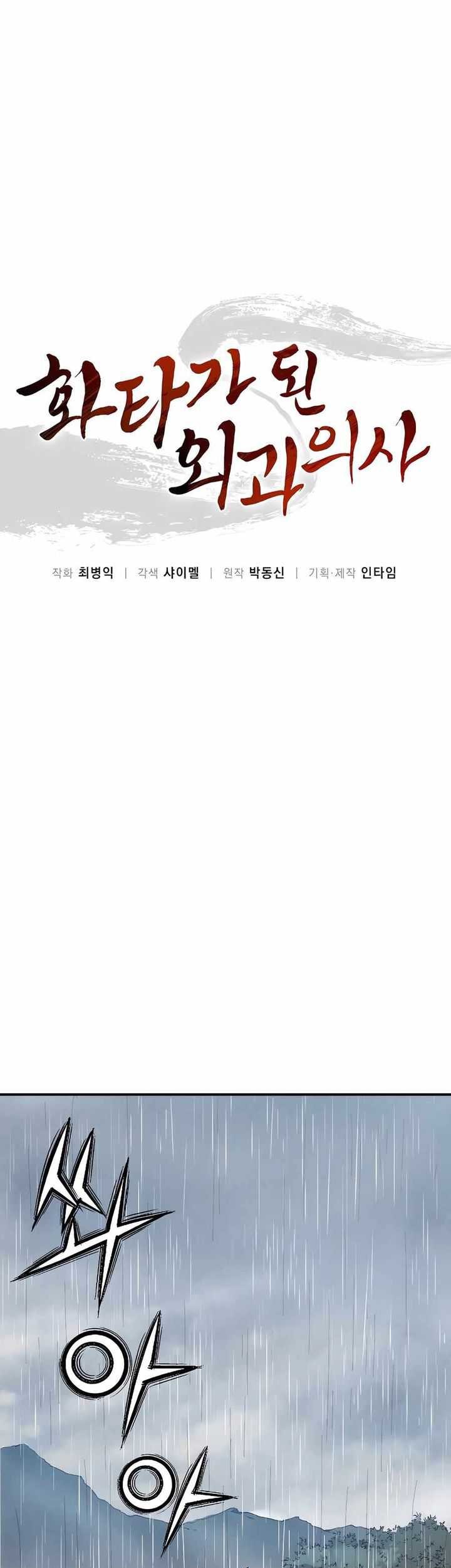 I Reincarnated as a Legendary Surgeon Chapter 135 Gambar 15