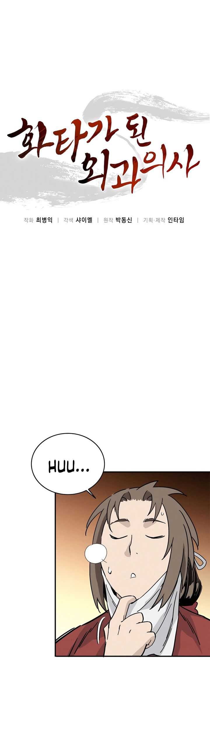 I Reincarnated as a Legendary Surgeon Chapter 118 Gambar 26