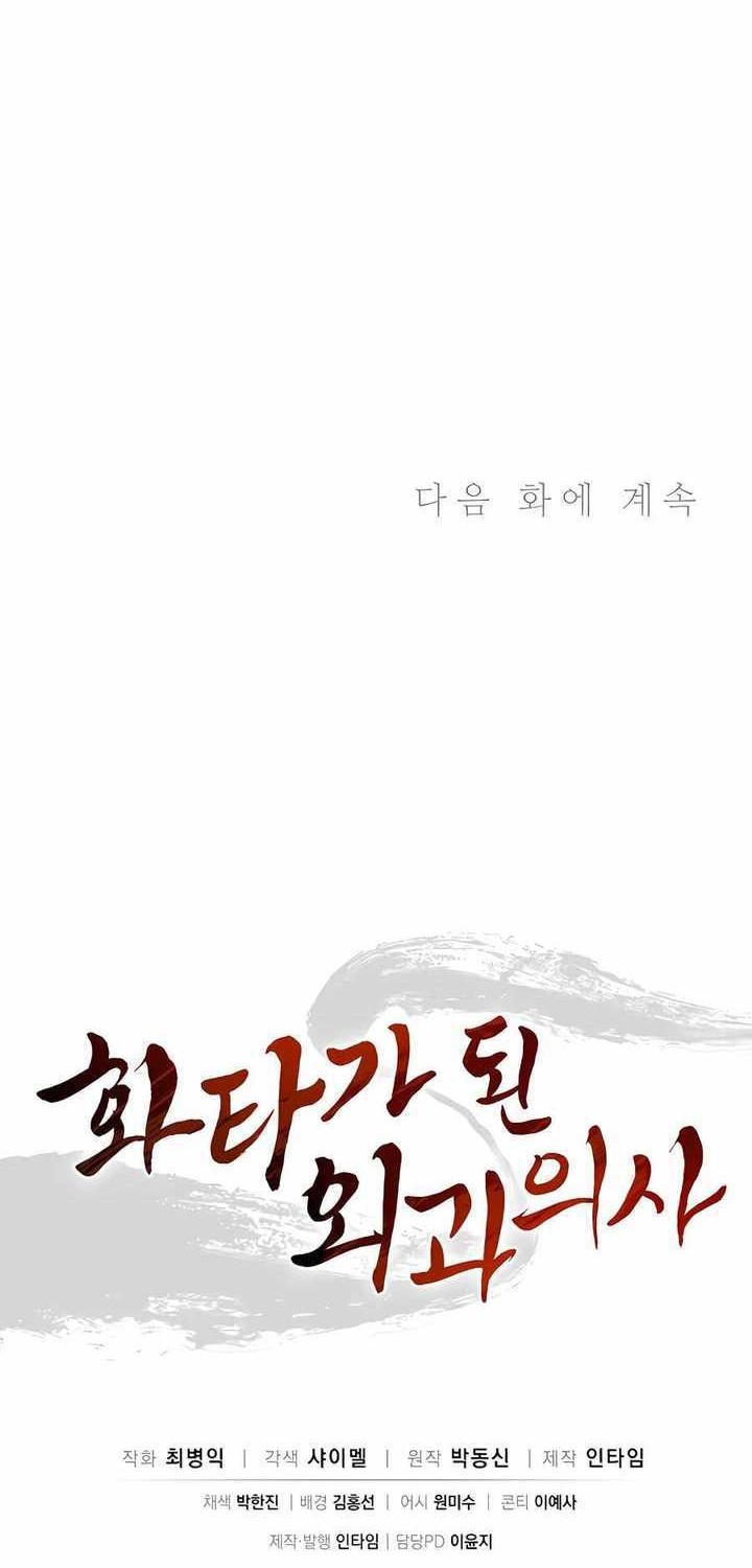 I Reincarnated as a Legendary Surgeon Chapter 126 Gambar 67