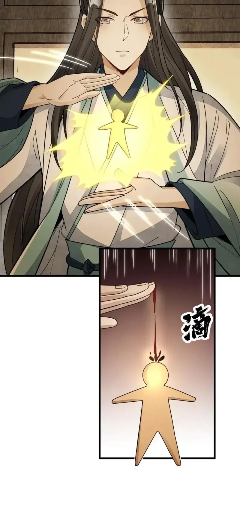 Lanke Special Destiny Chapter 155 Gambar 22