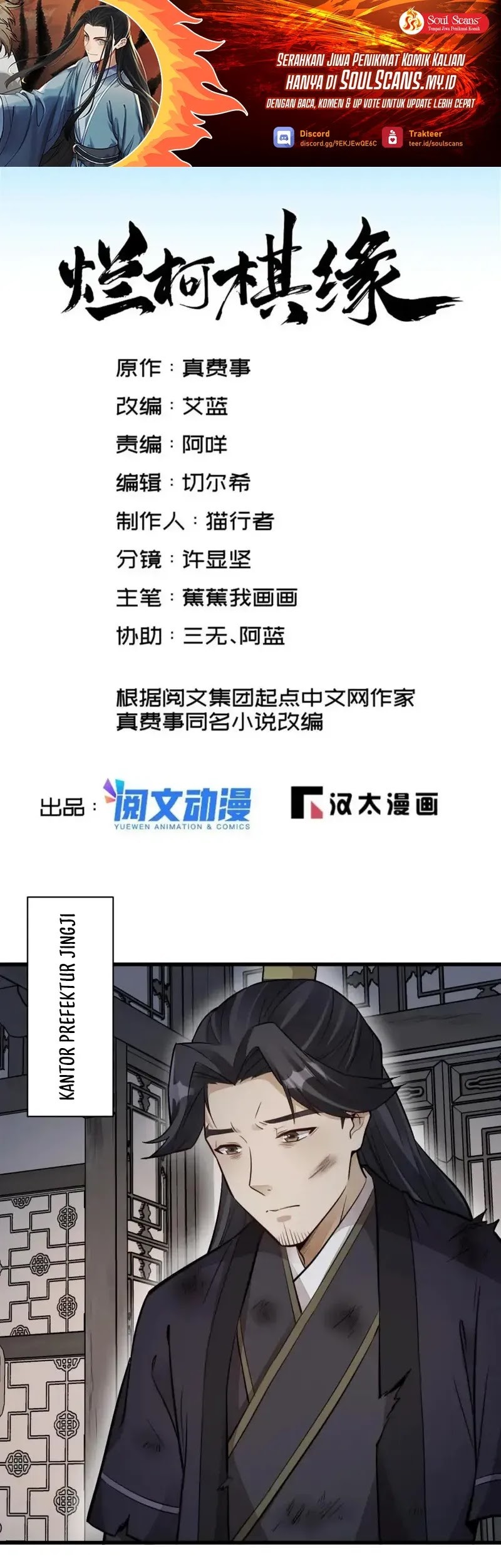 Manhua Lanke Special Destiny Chapter 153 gambar nomor 2