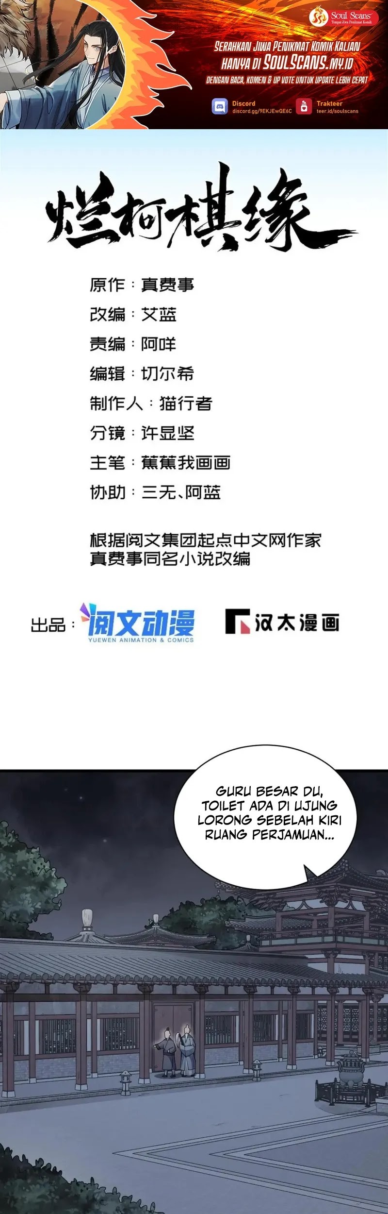 Manhua Lanke Special Destiny Chapter 152 gambar nomor 2