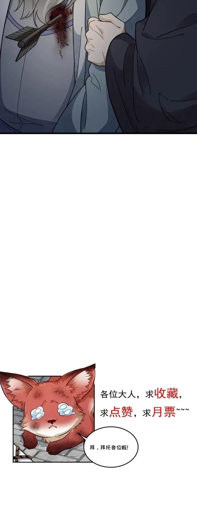 Lanke Special Destiny Chapter 151 Gambar 29