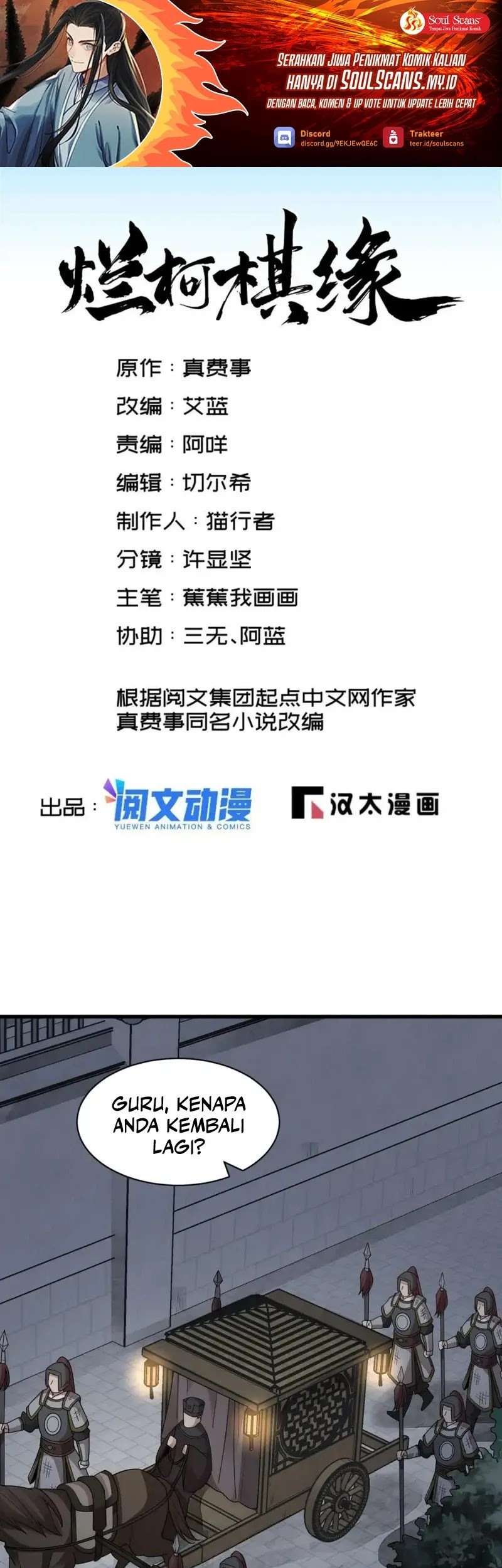 Manhua Lanke Special Destiny Chapter 151 gambar nomor 2