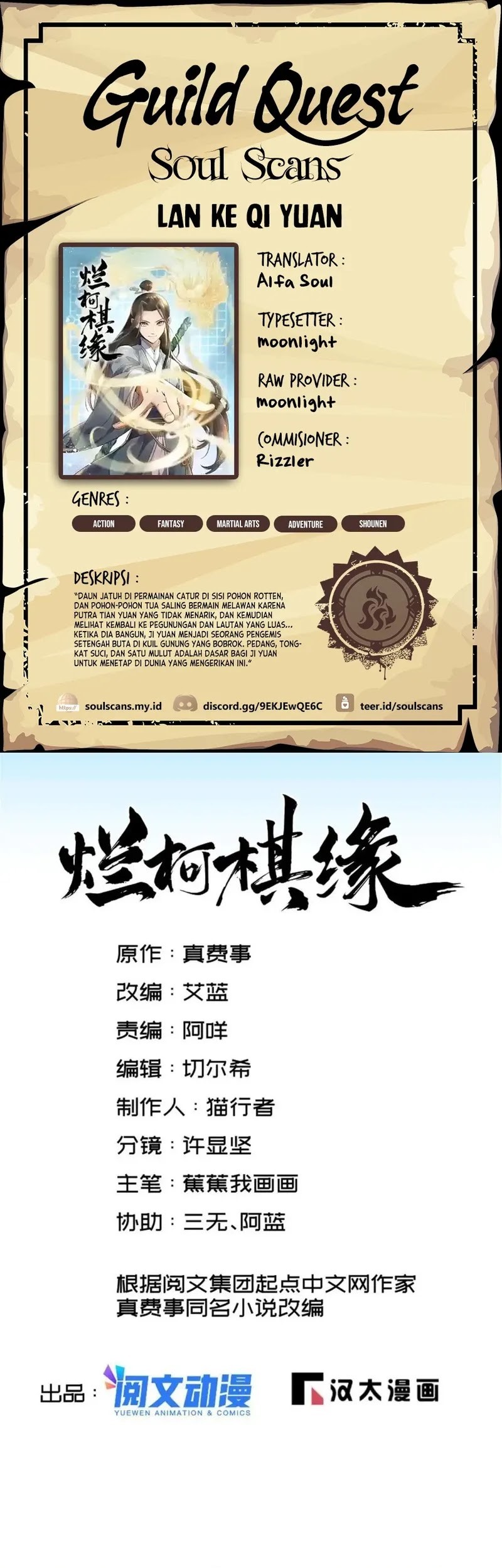 Komik Lanke Special Destiny Chapter 143 gambar nomor 1