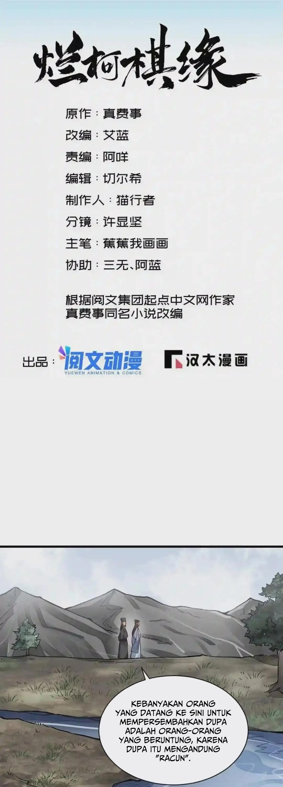 Lanke Special Destiny Chapter 129 Gambar 3