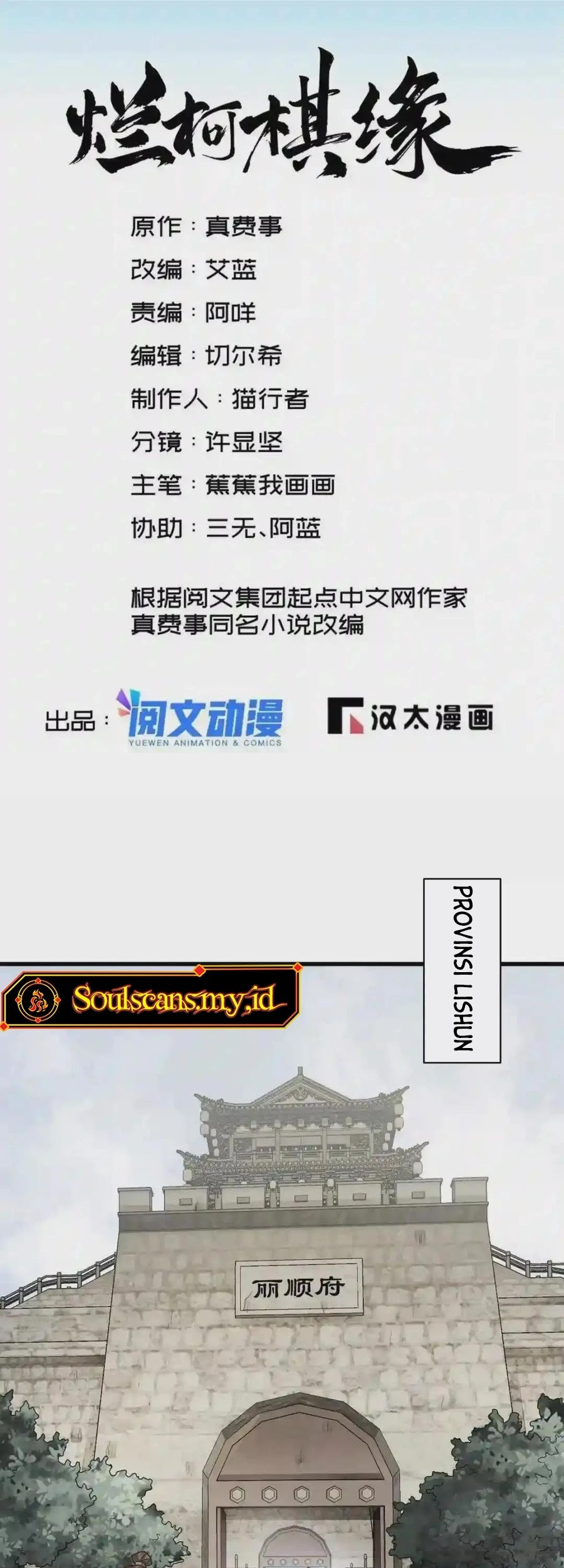 Lanke Special Destiny Chapter 128 Gambar 3