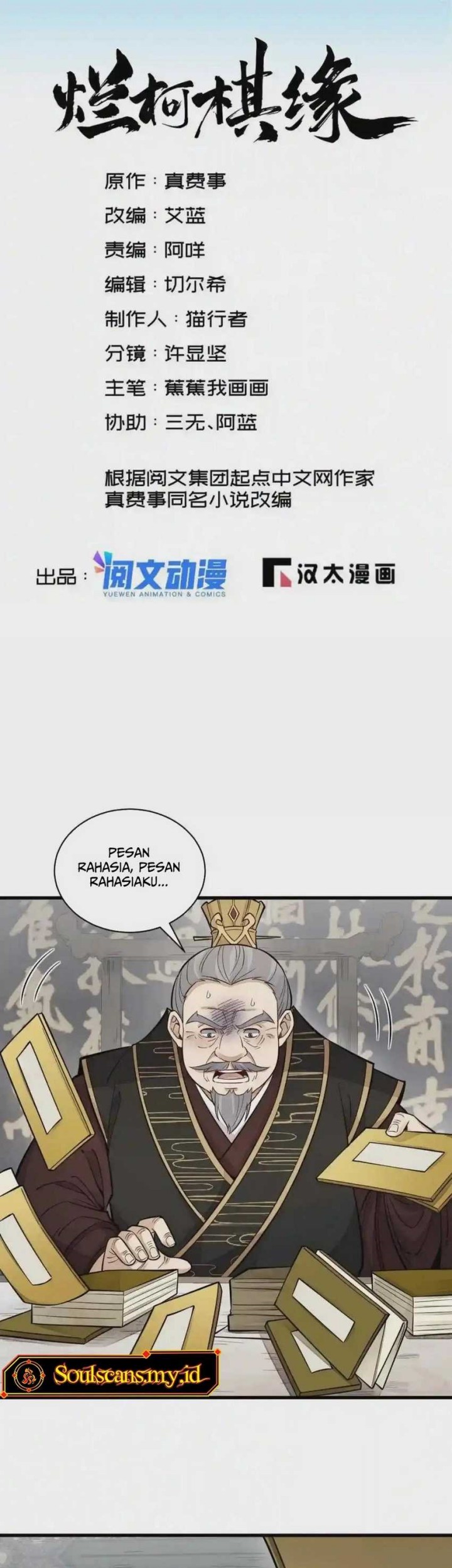 Manhua Lanke Special Destiny Chapter 131 gambar nomor 2