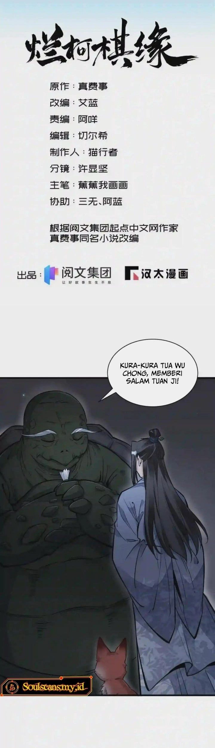 Lanke Special Destiny Chapter 120 Gambar 3