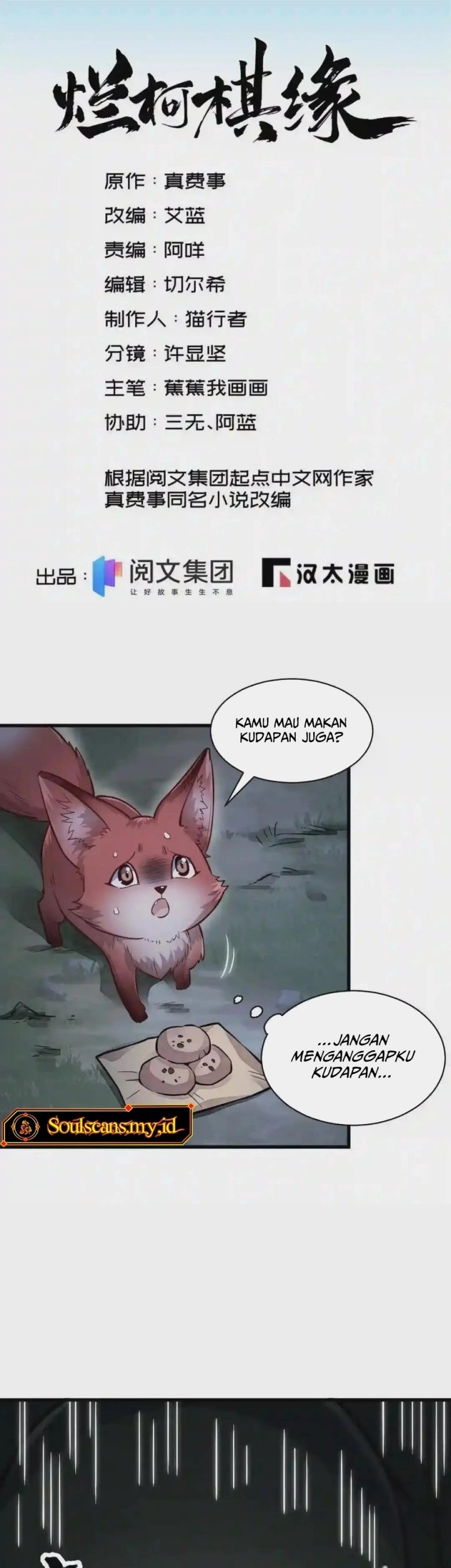 Lanke Special Destiny Chapter 119 Gambar 3