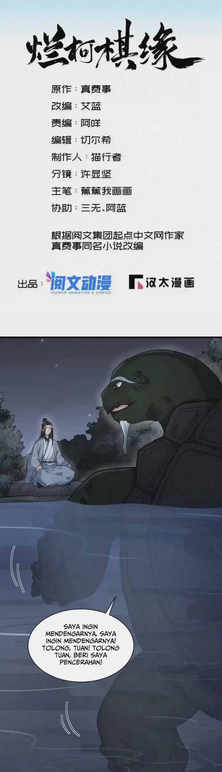 Lanke Special Destiny Chapter 121 Gambar 3