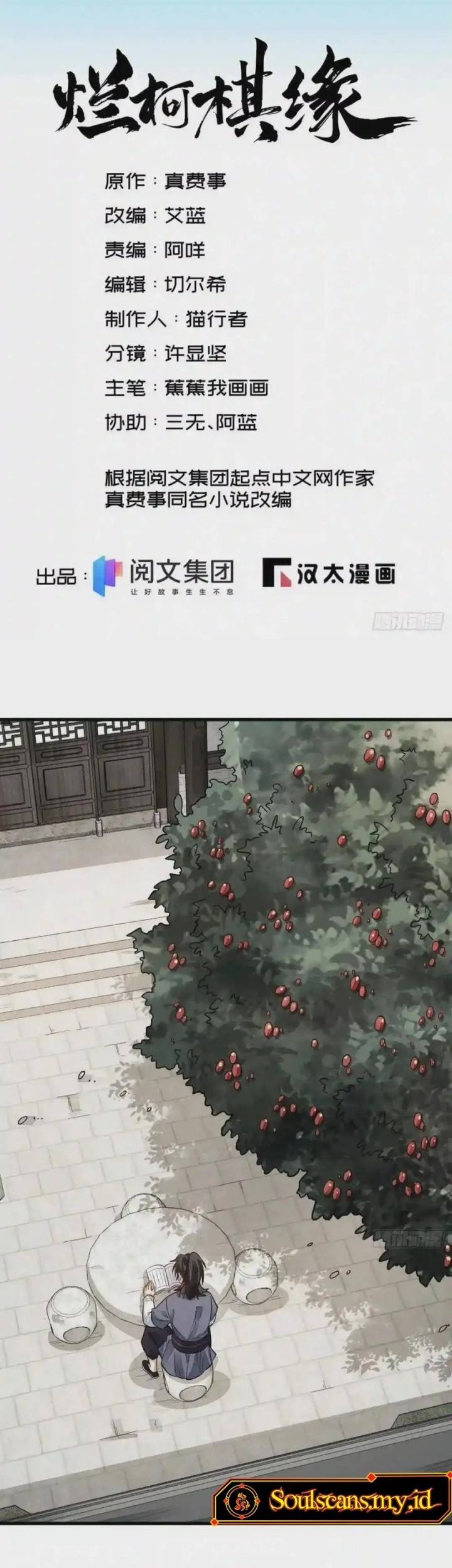 Lanke Special Destiny Chapter 107 Gambar 3