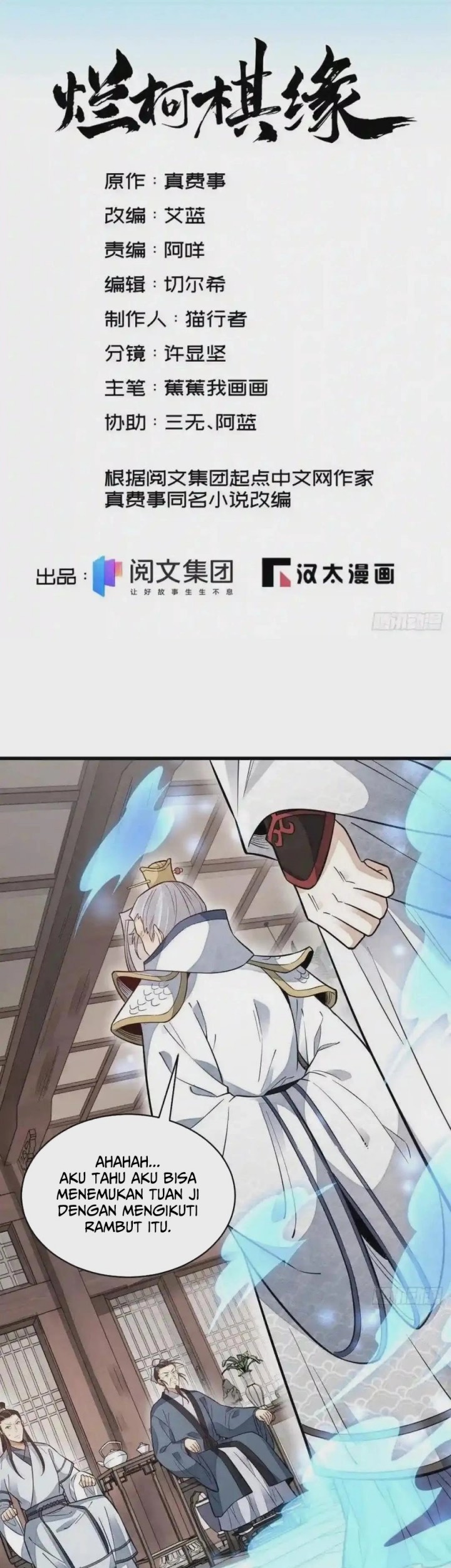 Lanke Special Destiny Chapter 105 Gambar 3