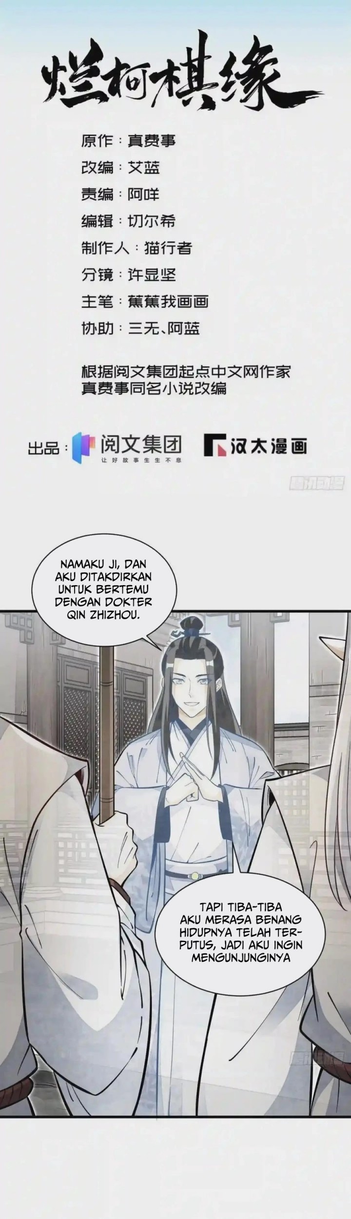 Lanke Special Destiny Chapter 114 Gambar 3