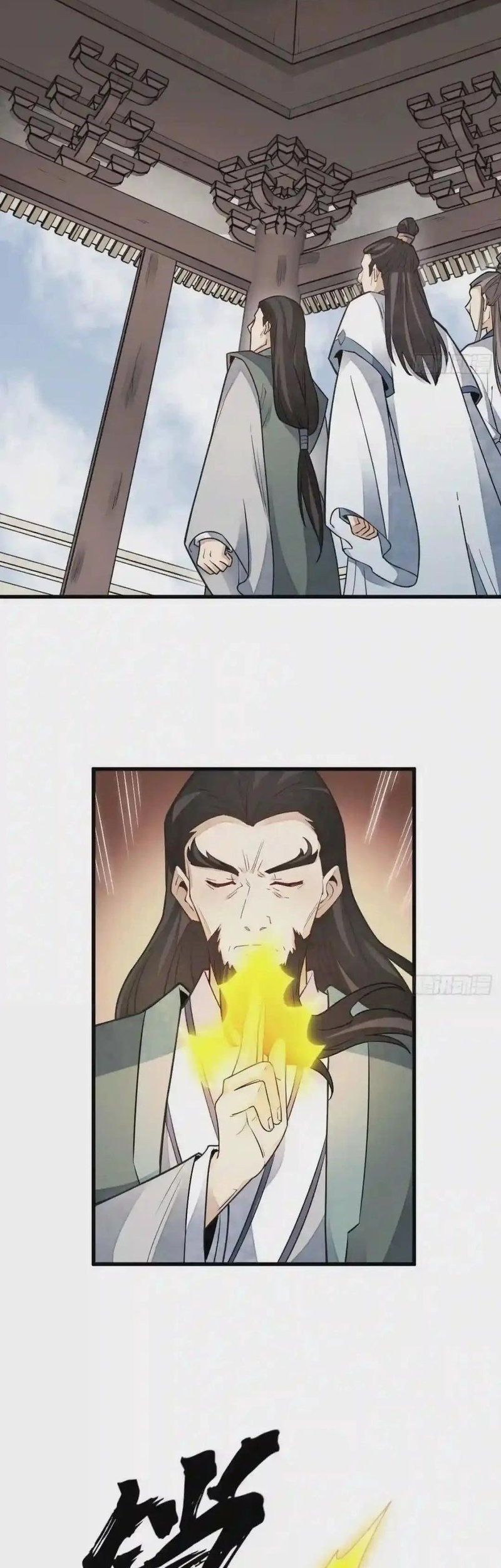 Lanke Special Destiny Chapter 112 Gambar 19