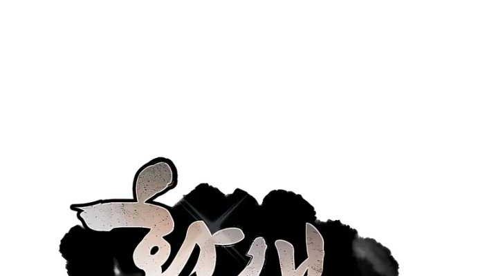 Reincarnated Escort Warrior Chapter 108 Gambar 80