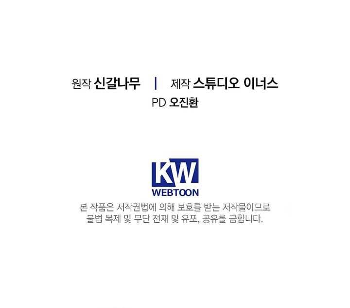 Reincarnated Escort Warrior Chapter 105 Gambar 81