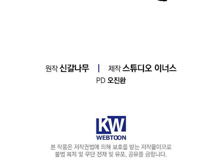 Reincarnated Escort Warrior Chapter 107 Gambar 87