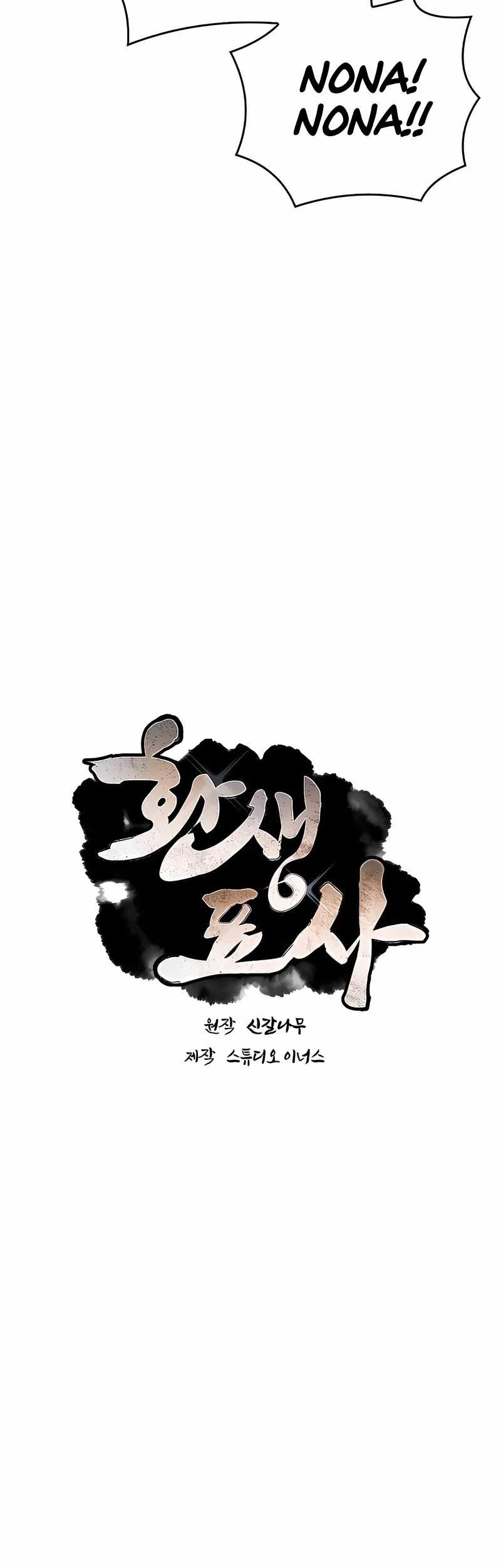 Reincarnated Escort Warrior Chapter 102 Gambar 13