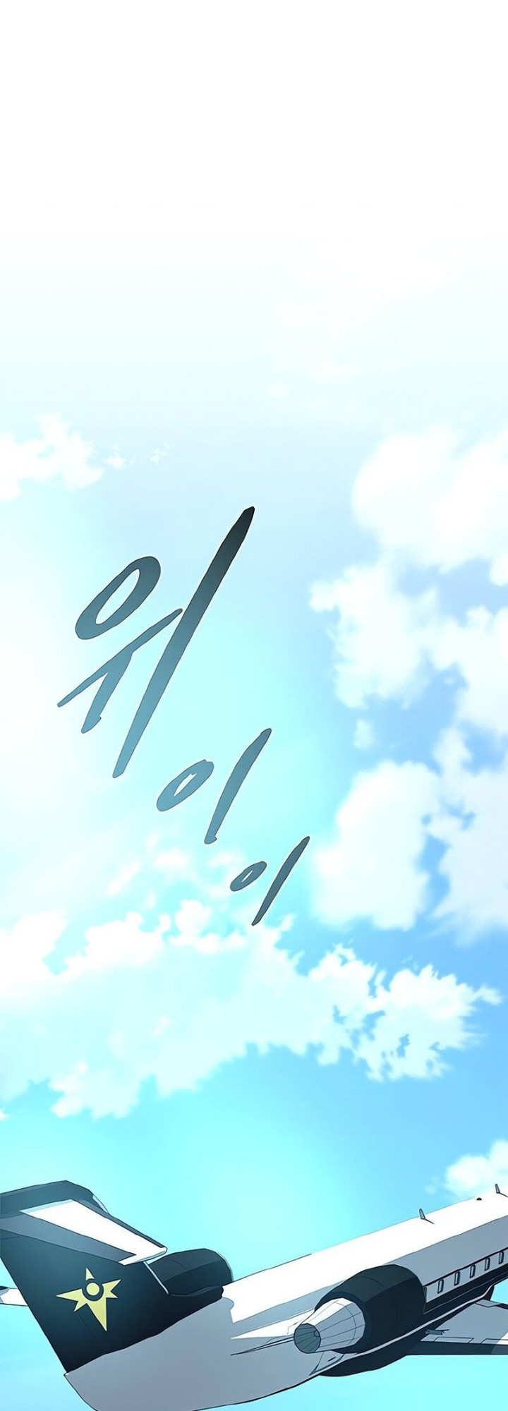 Villain To Kill Chapter 171 Gambar 19